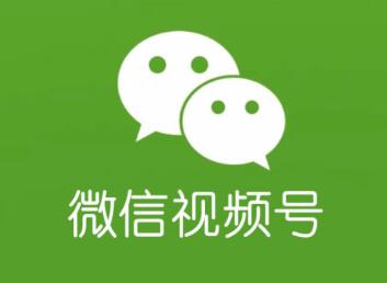 视频号带货实操课