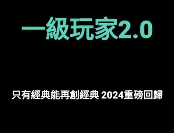 AMG《一级玩家2.0》-山鸡博客