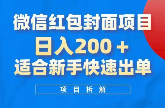 红包封面保姆级手册