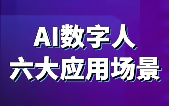 AI短视频热门涨粉变现课