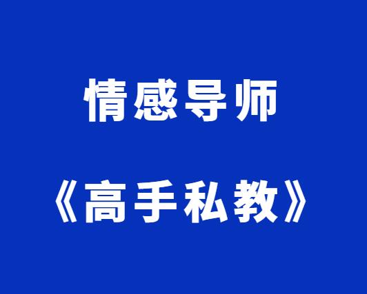 Ran《高手私教》-山鸡博客
