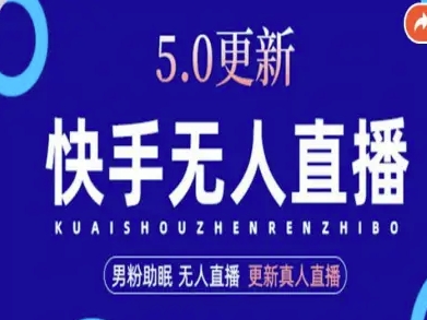 AI数字人快手短视频生成
