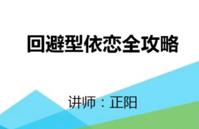 哦耶情感正阳《让爱情长期健康的方法》